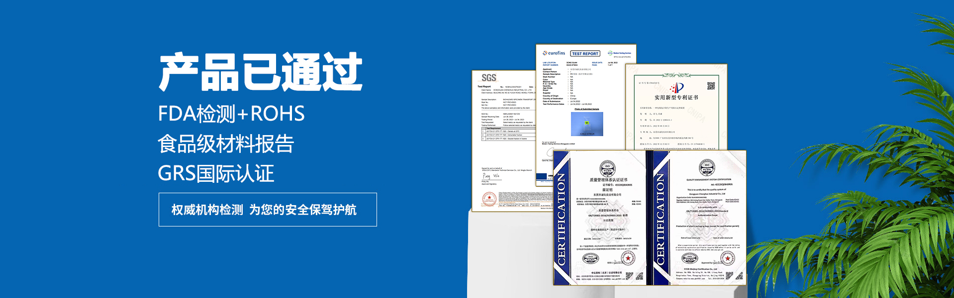 山東無縫鋼管廠
